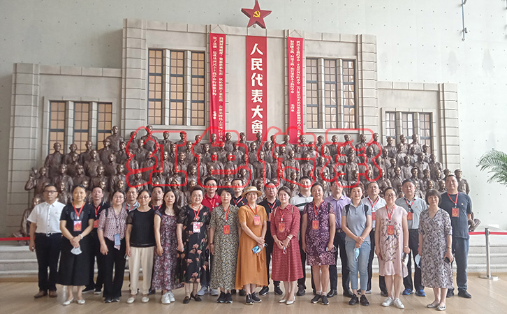 首届人民代表大会历史陈列馆现场学习