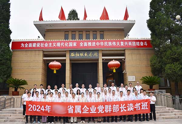 微信图片_20240913171929缩小.jpg