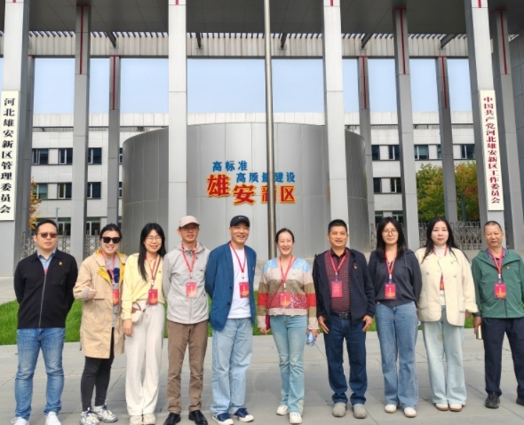 雄安干部培训现场教学