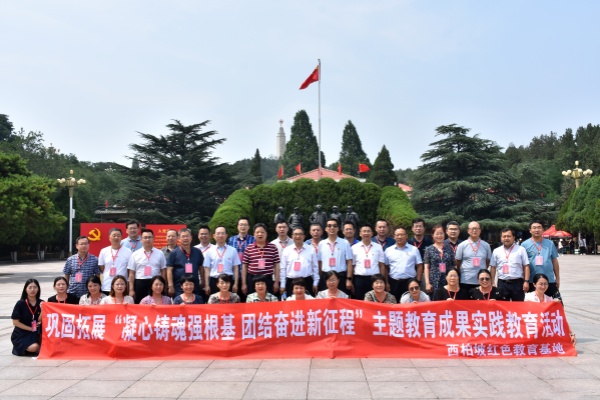 西柏坡红色教育基地