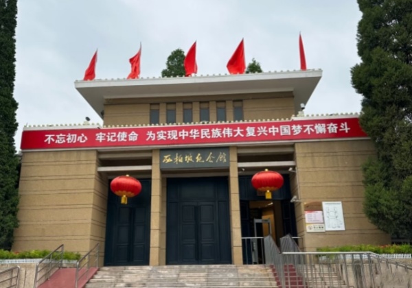 西柏坡培训基地