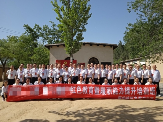 西柏坡人大干部培训