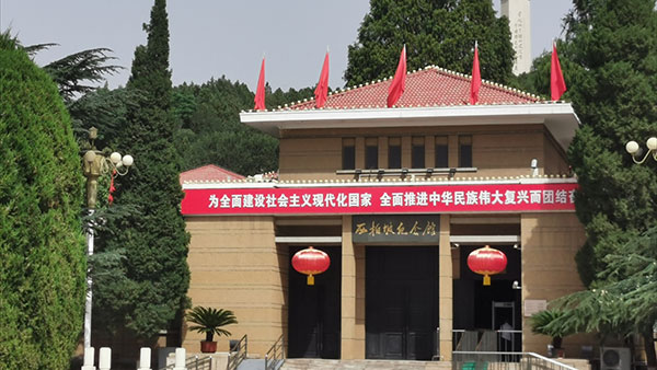 人大干部培训基地
