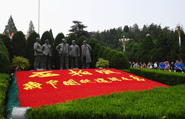 西柏坡人大干部培训基地