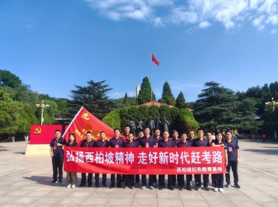 西柏坡干部培训基地