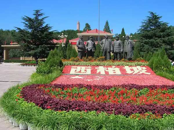西柏坡人大干部培训基地